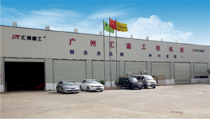 广州市汇通机械有限公司厂房一景